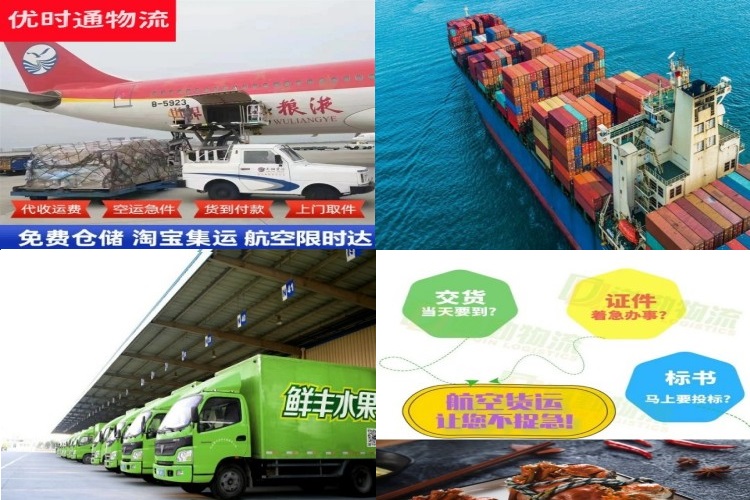 嵊泗到北京航空货运公司-嵊泗到北京物流专线
