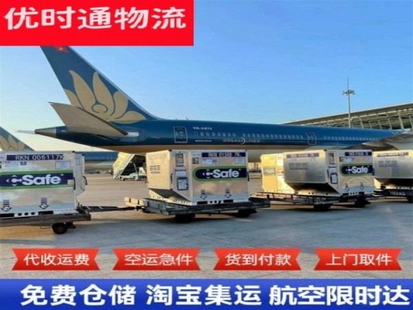 嵊泗到北京空运加急专线